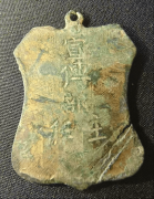 <strong>喻训天：百年铜章现竟陵</strong>